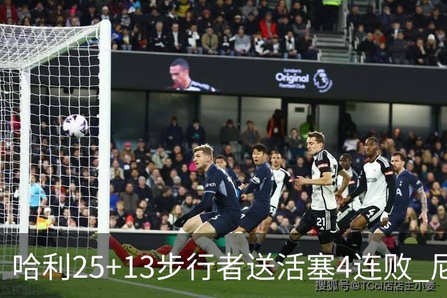 哈利25+13步行者送活塞4连败 尼克斯力克76人